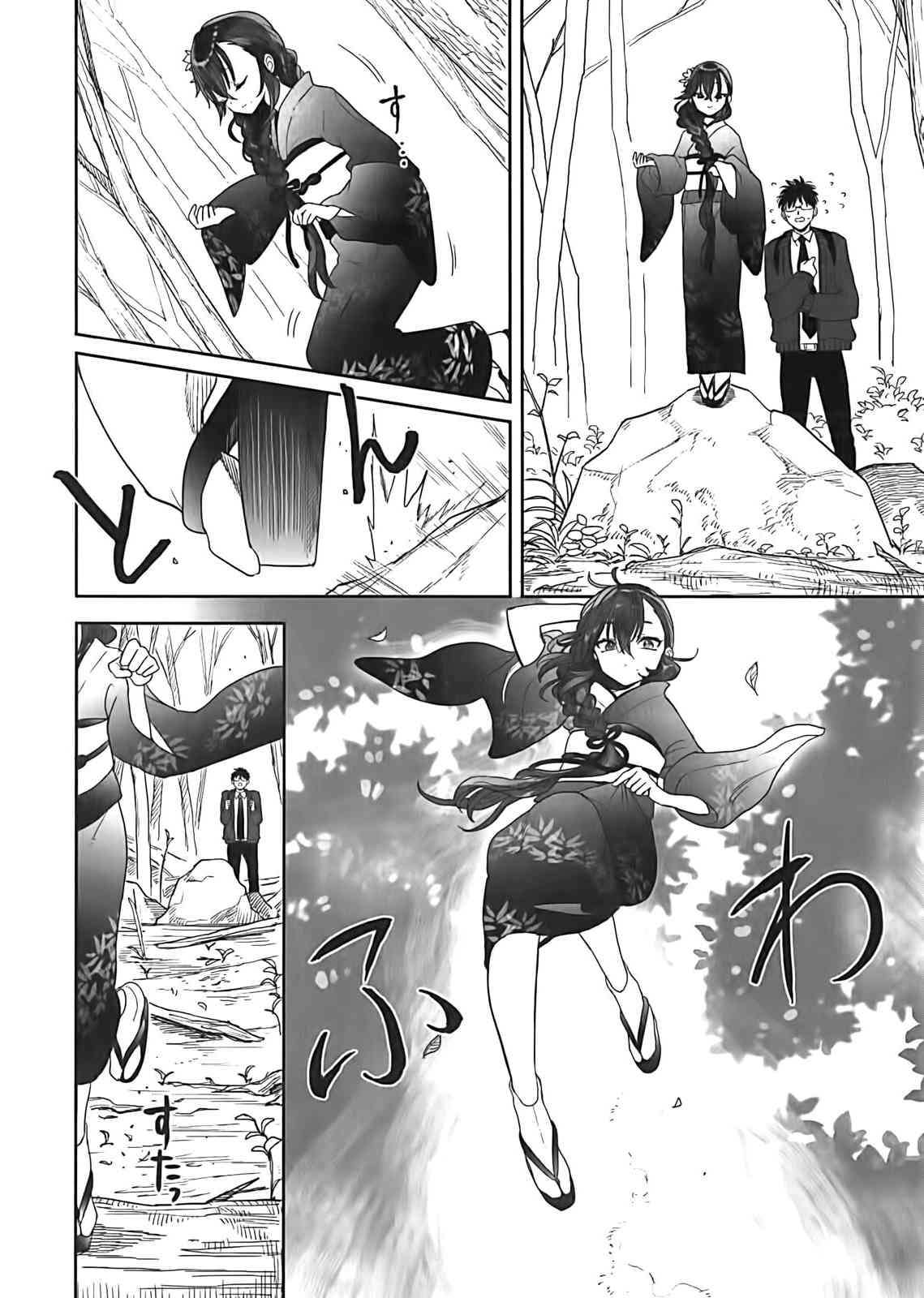 亚惠佳奈瑠 3卷 第38页