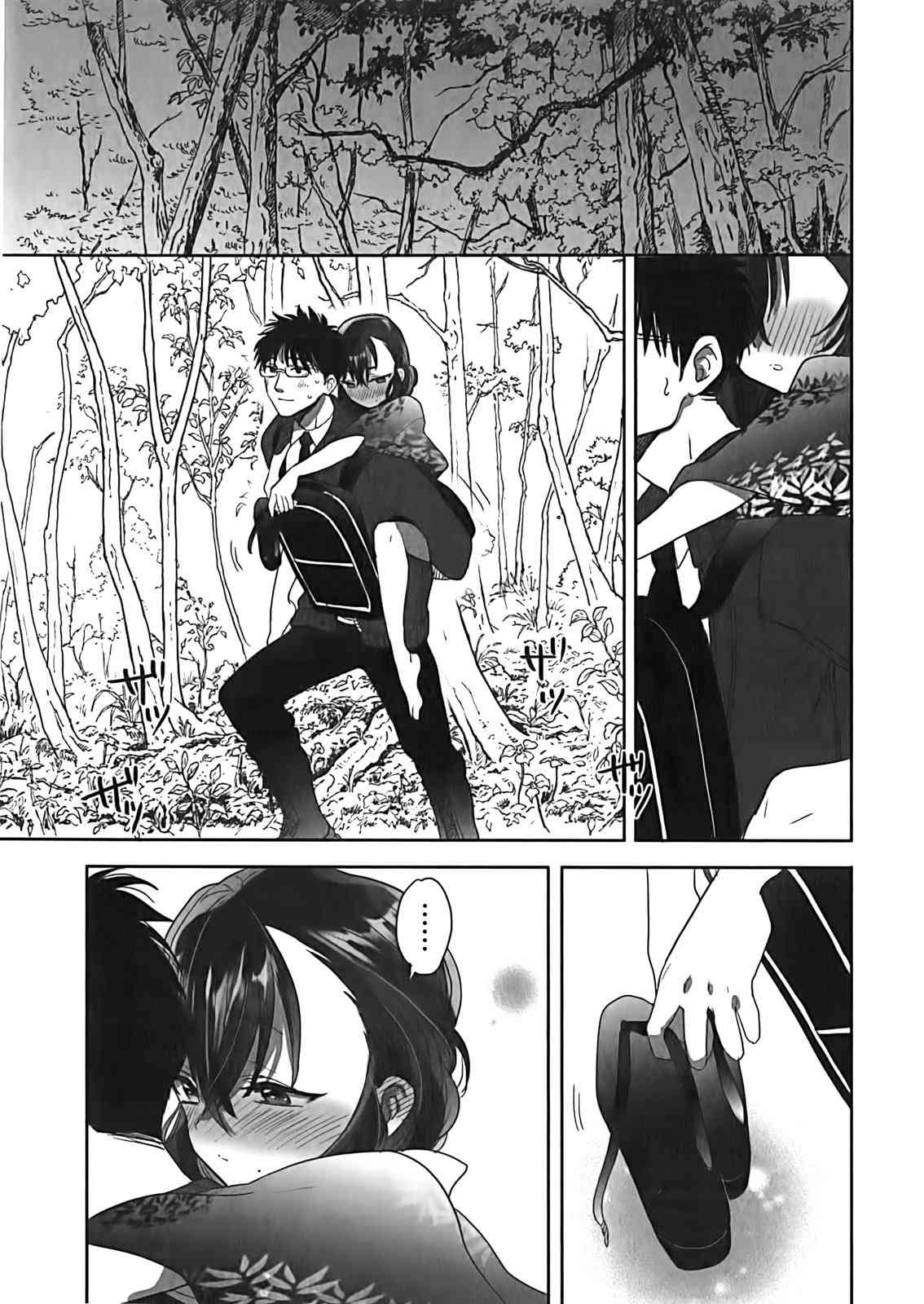 亚惠佳奈瑠 3卷 第57页