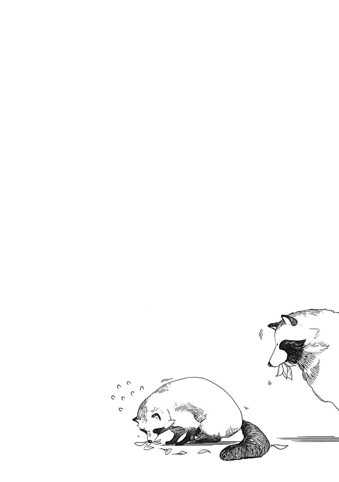 亚惠佳奈瑠 3卷 第74页