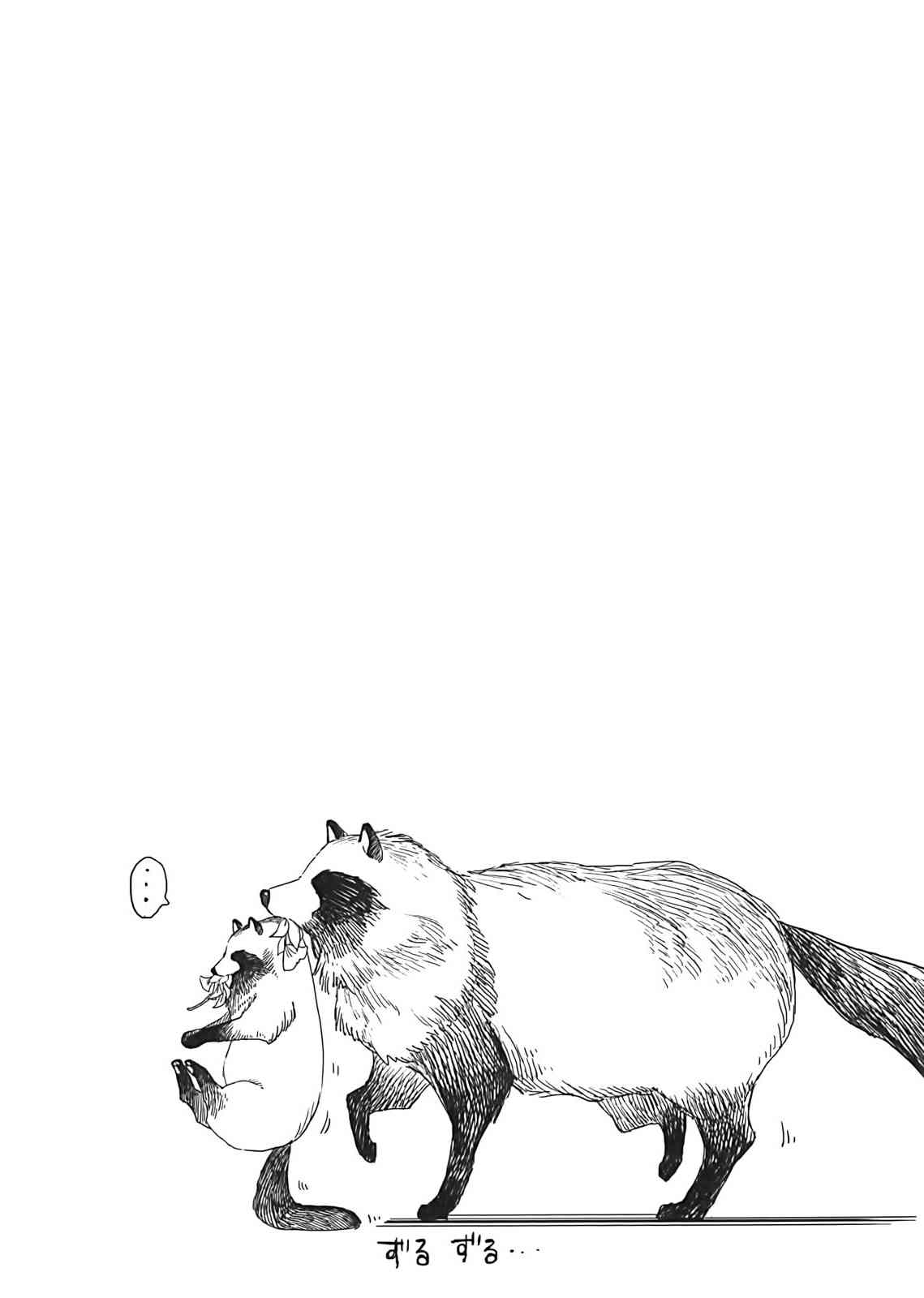 亚惠佳奈瑠 3卷 第90页