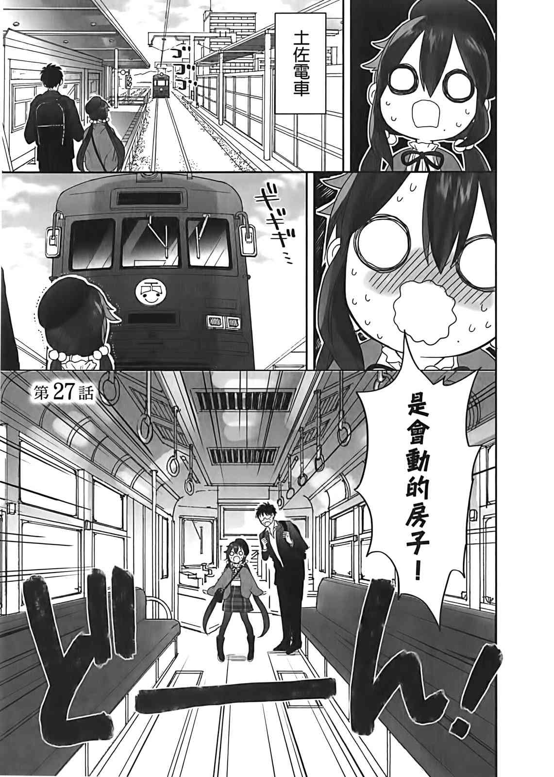 亚惠佳奈瑠 3卷 第113页