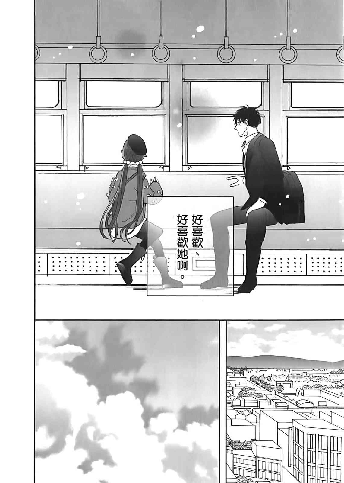 亚惠佳奈瑠 3卷 第116页