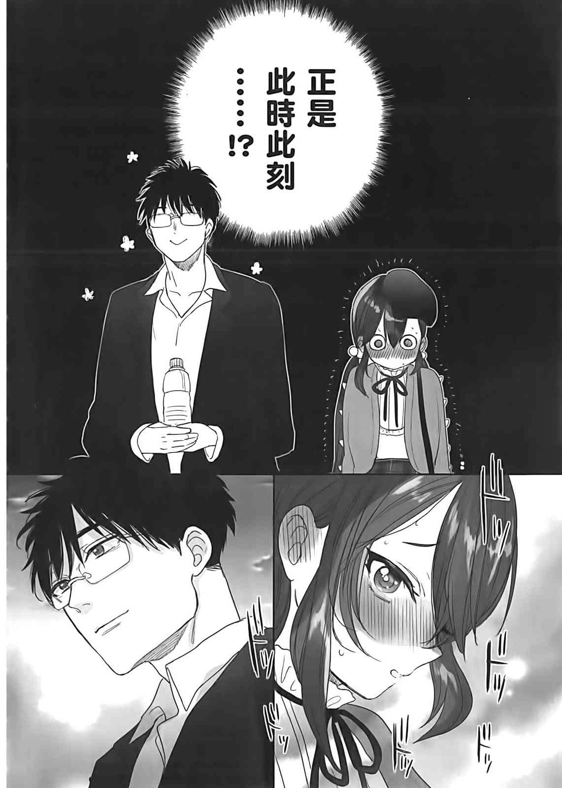 亚惠佳奈瑠 3卷 第126页