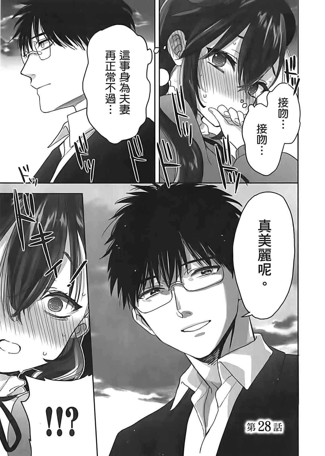 亚惠佳奈瑠 3卷 第127页