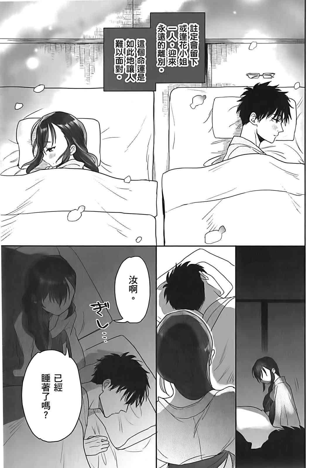 亚惠佳奈瑠 3卷 第139页