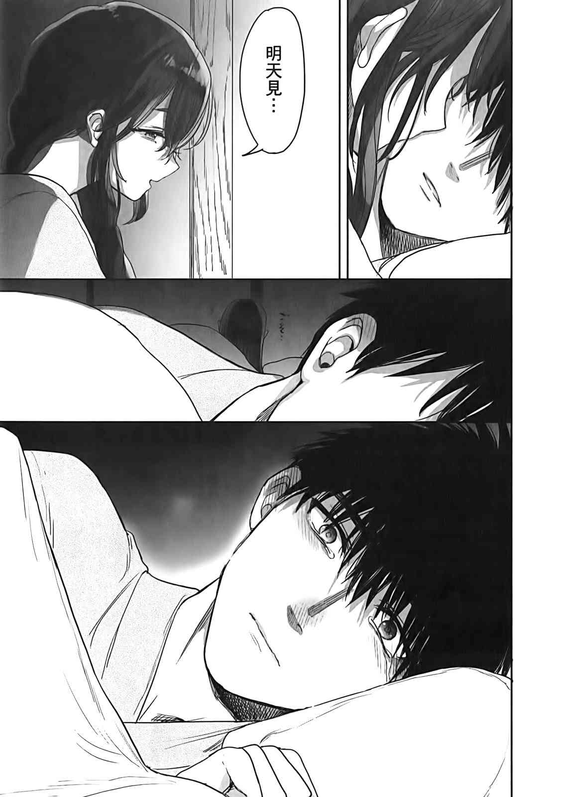 亚惠佳奈瑠 3卷 第141页