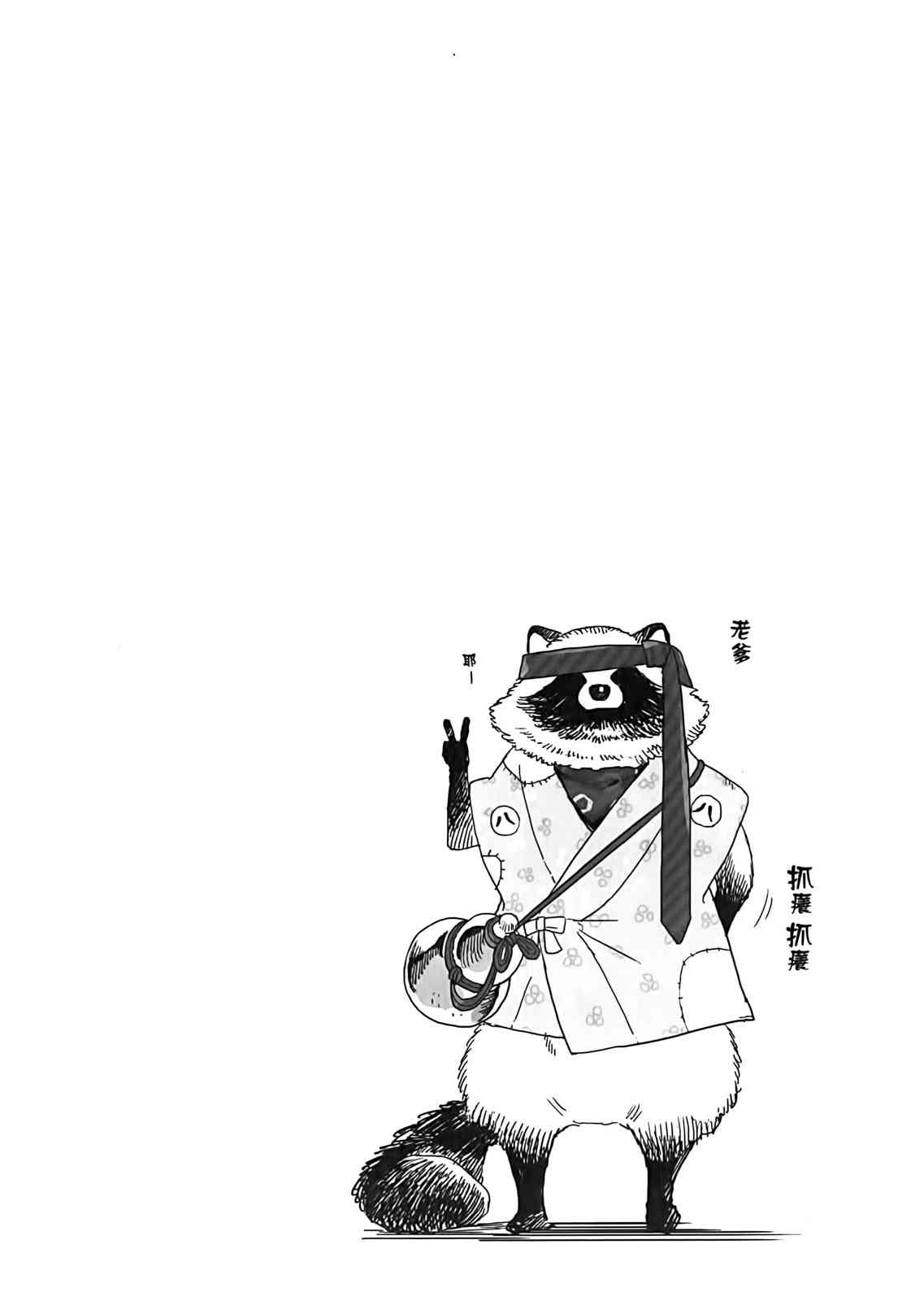 亚惠佳奈瑠 3卷 第142页