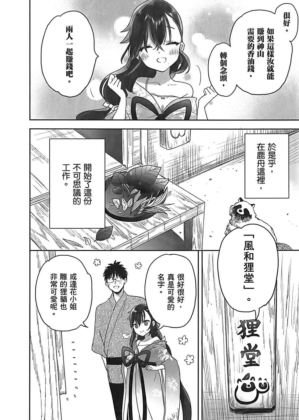 亚惠佳奈瑠 3卷 第148页