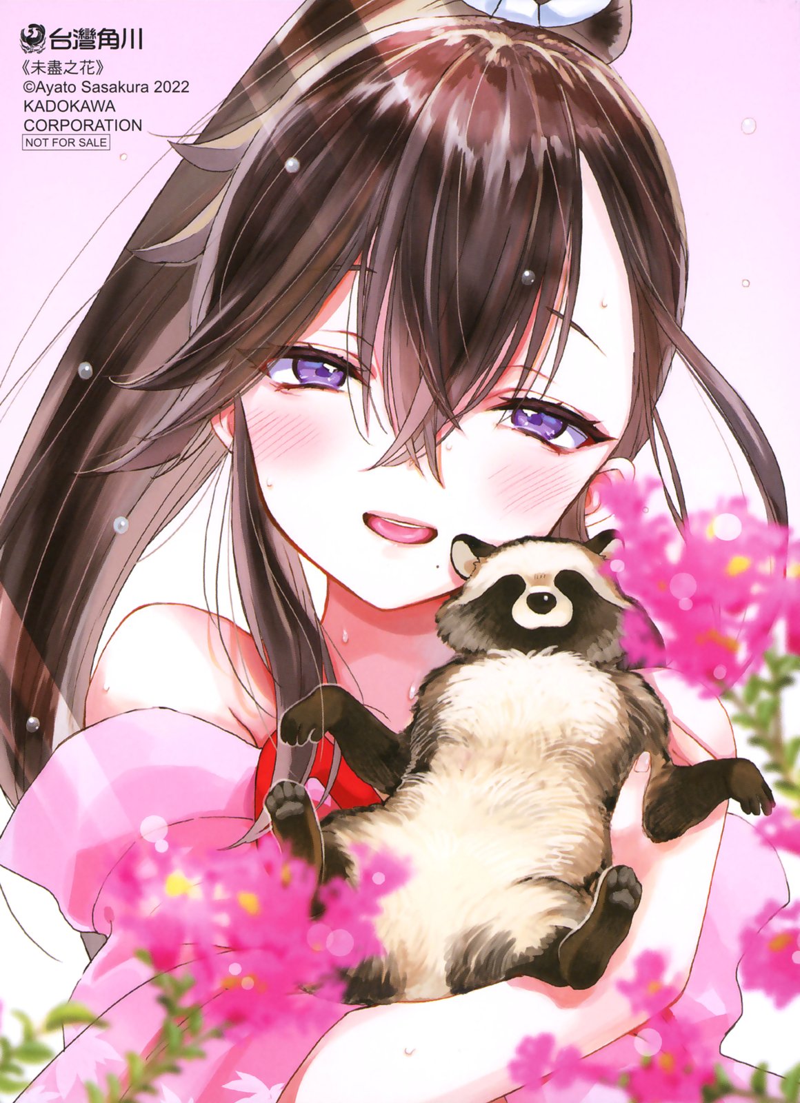 亚惠佳奈瑠 3卷 第165页