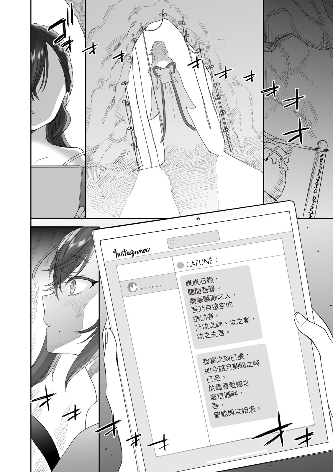 亚惠佳奈瑠 4卷 第39页