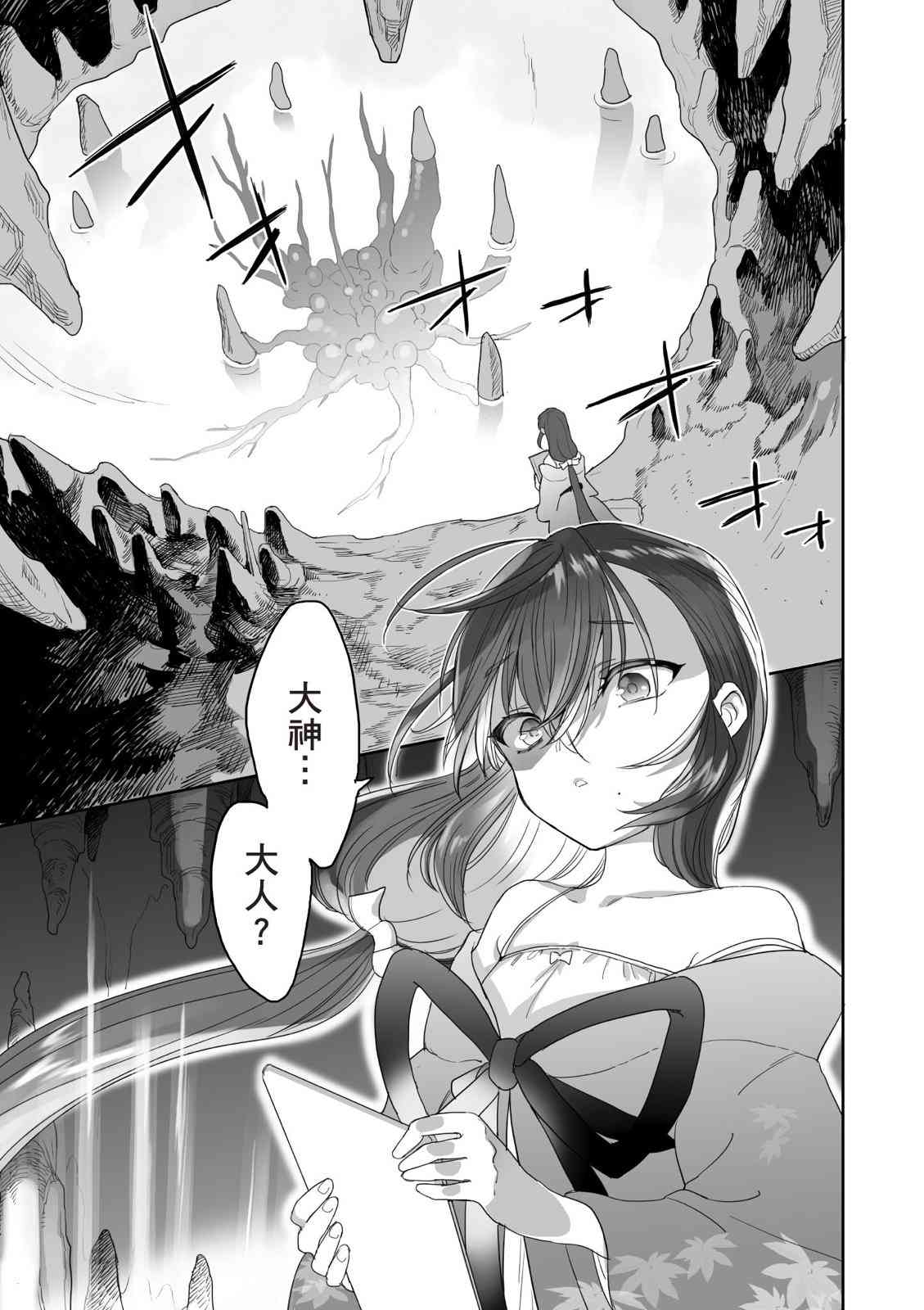 亚惠佳奈瑠 4卷 第40页