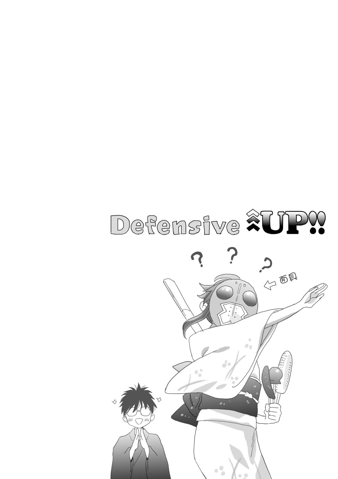 亚惠佳奈瑠 4卷 第41页