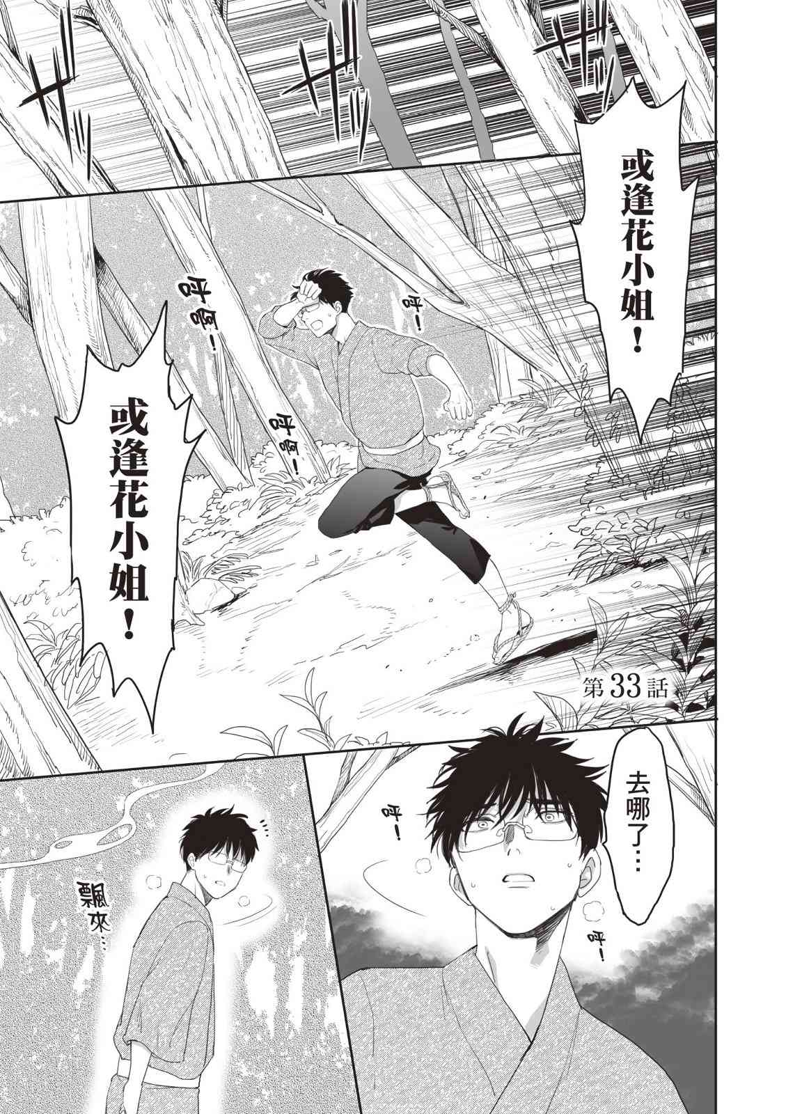 亚惠佳奈瑠 4卷 第42页