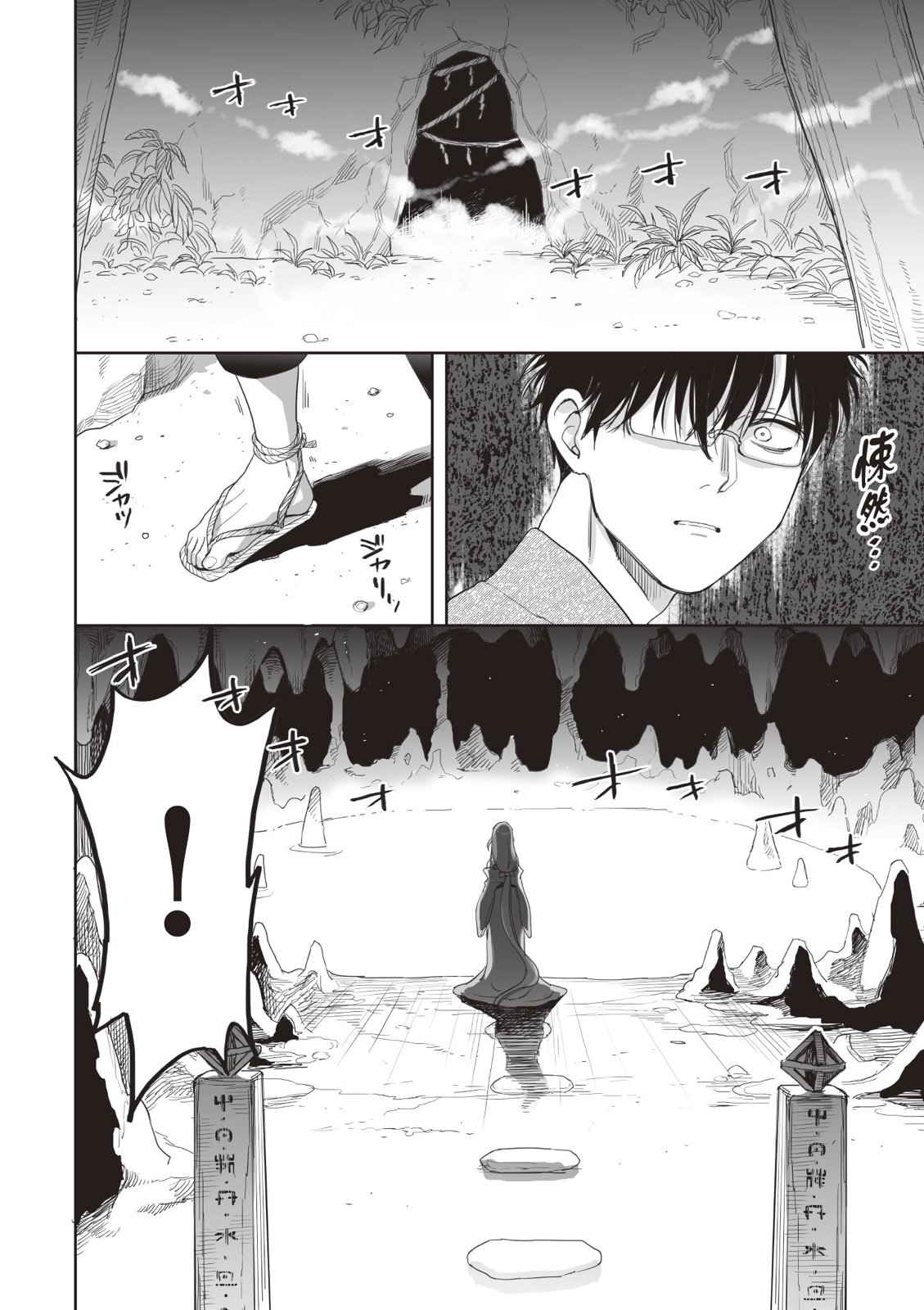 亚惠佳奈瑠 4卷 第43页