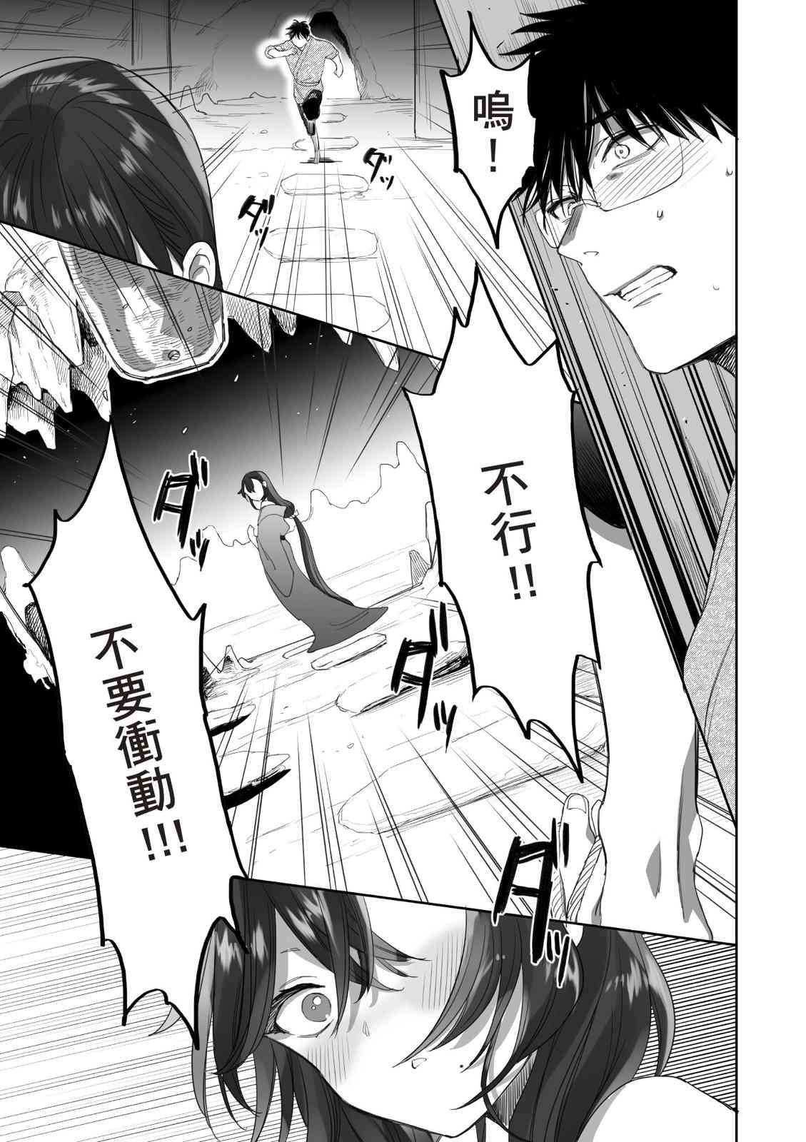 亚惠佳奈瑠 4卷 第44页