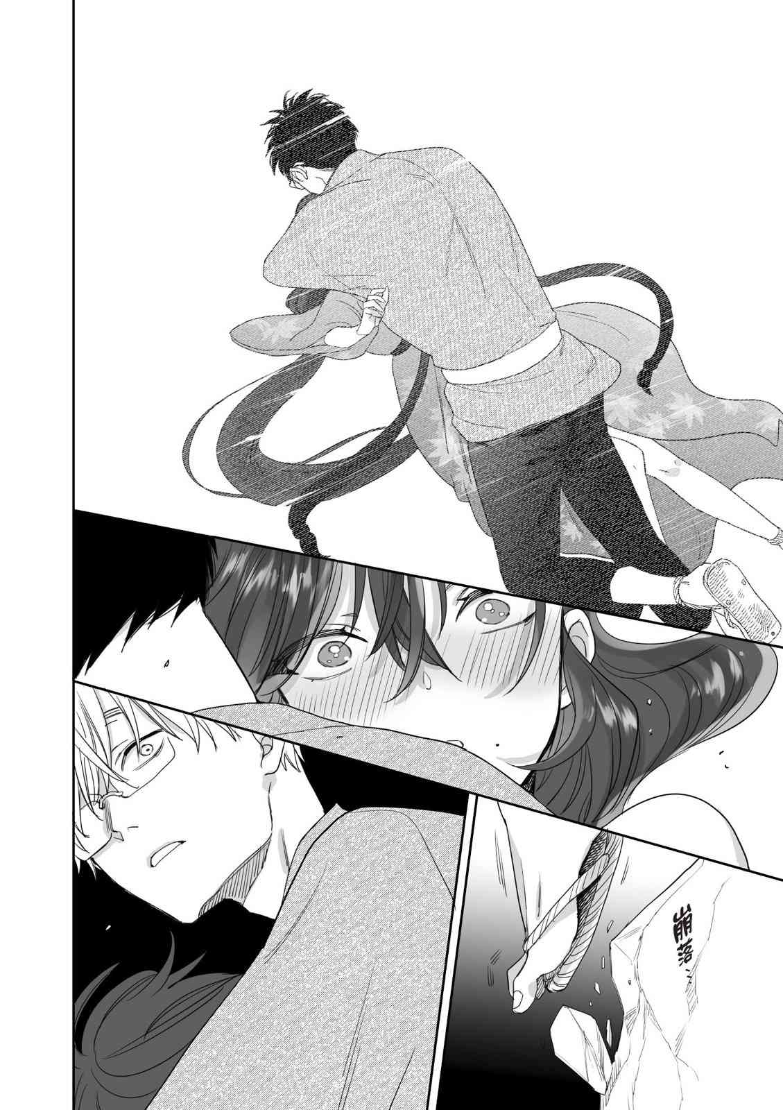 亚惠佳奈瑠 4卷 第45页