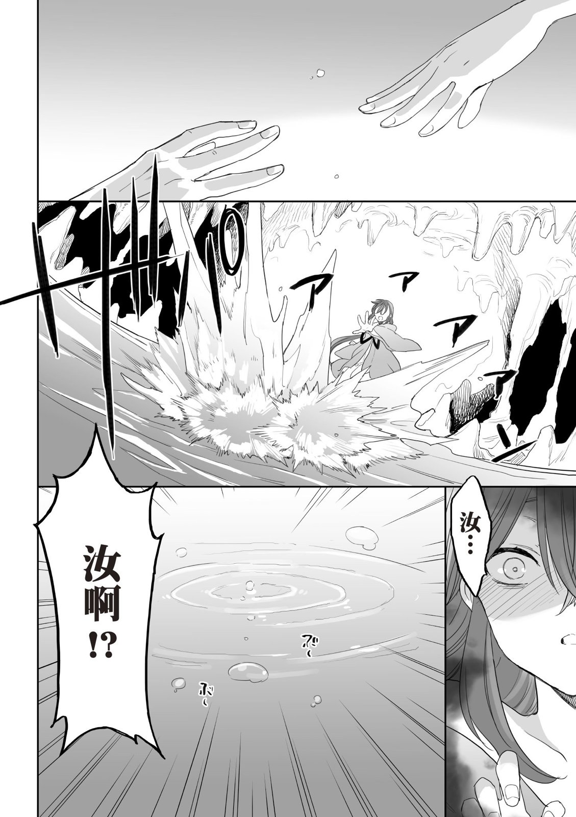 亚惠佳奈瑠 4卷 第47页