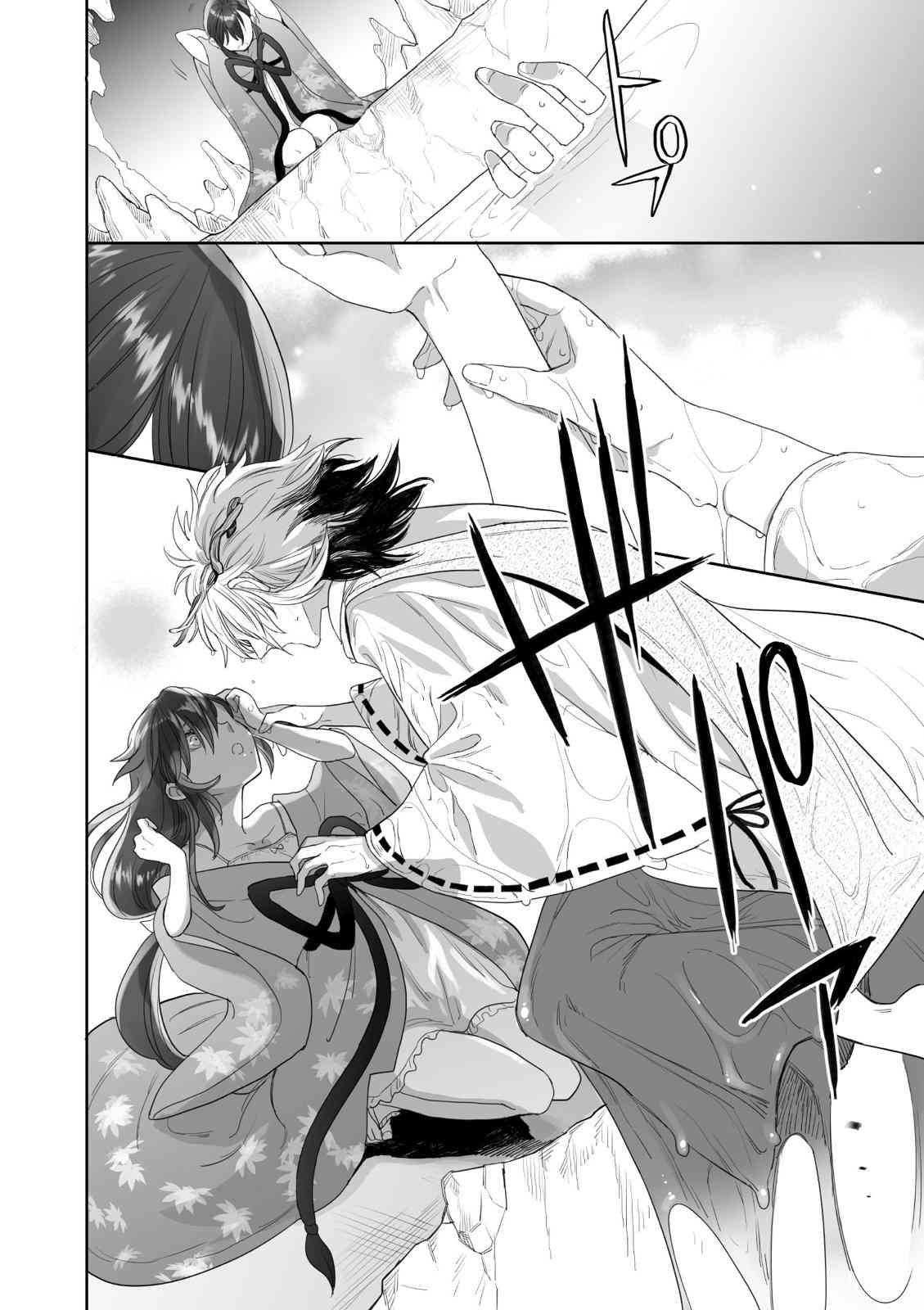 亚惠佳奈瑠 4卷 第49页