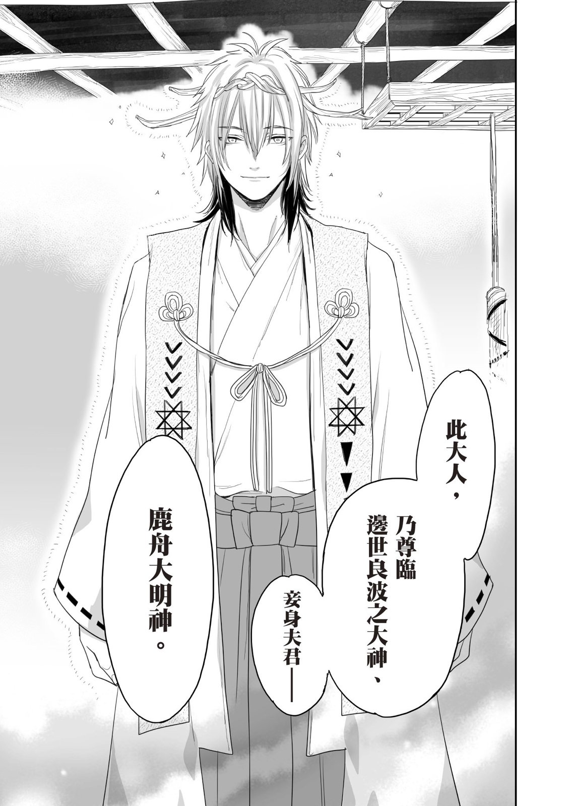 亚惠佳奈瑠 4卷 第54页