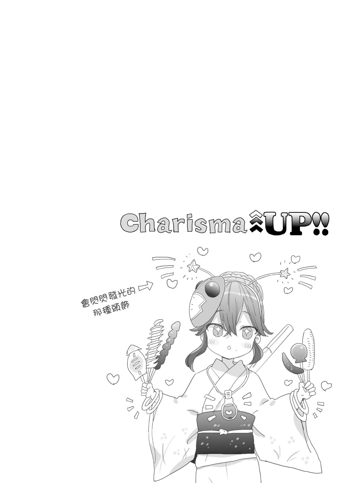 亚惠佳奈瑠 4卷 第55页