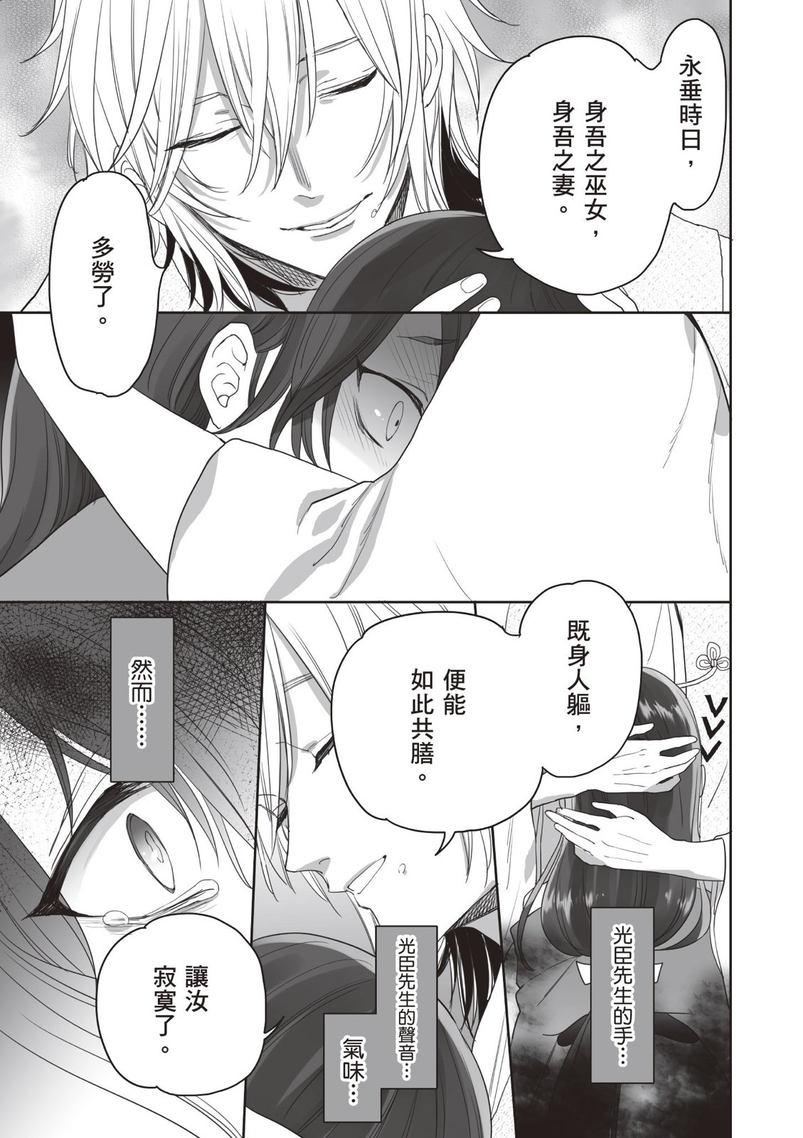 亚惠佳奈瑠 4卷 第62页