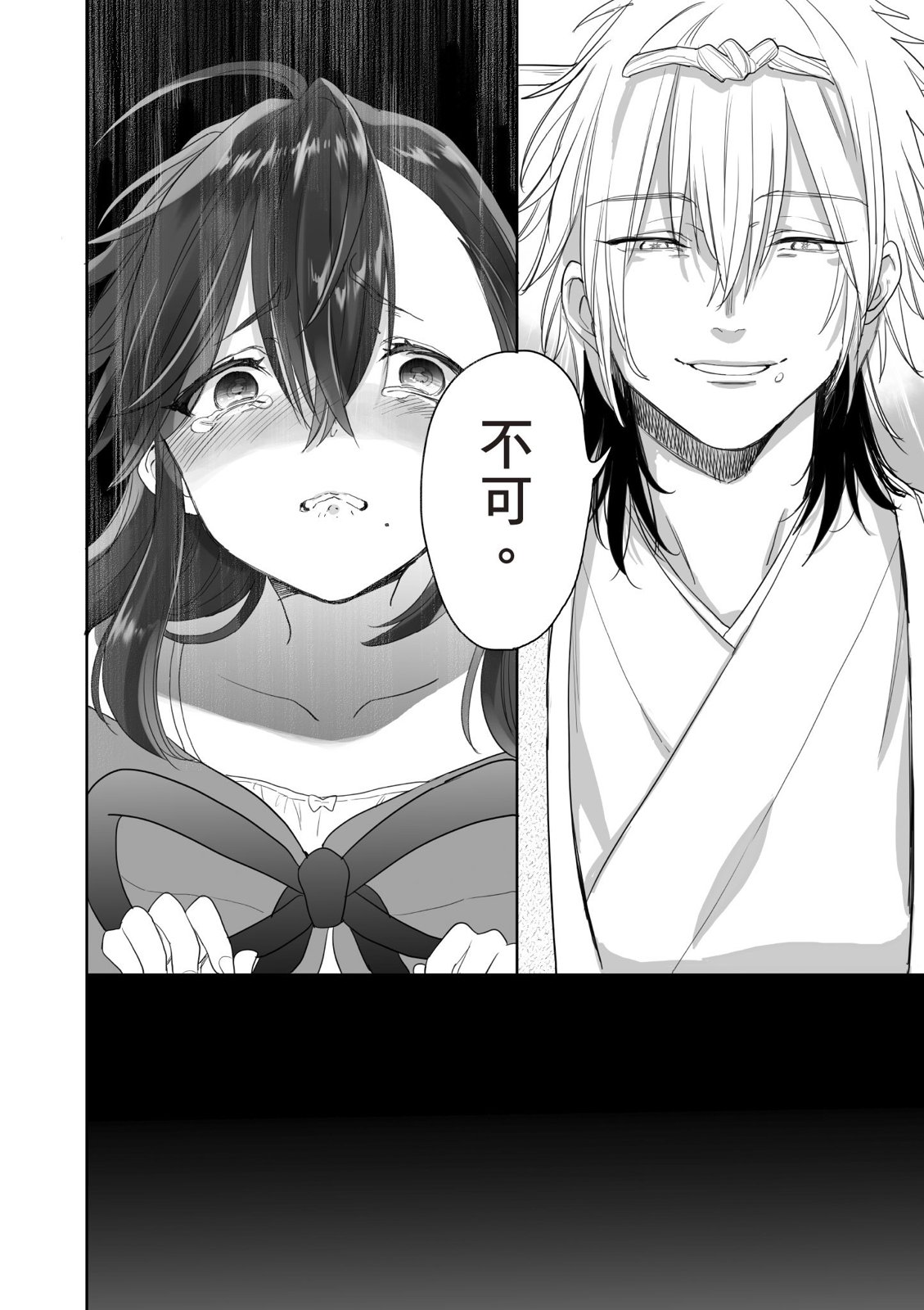 亚惠佳奈瑠 4卷 第65页