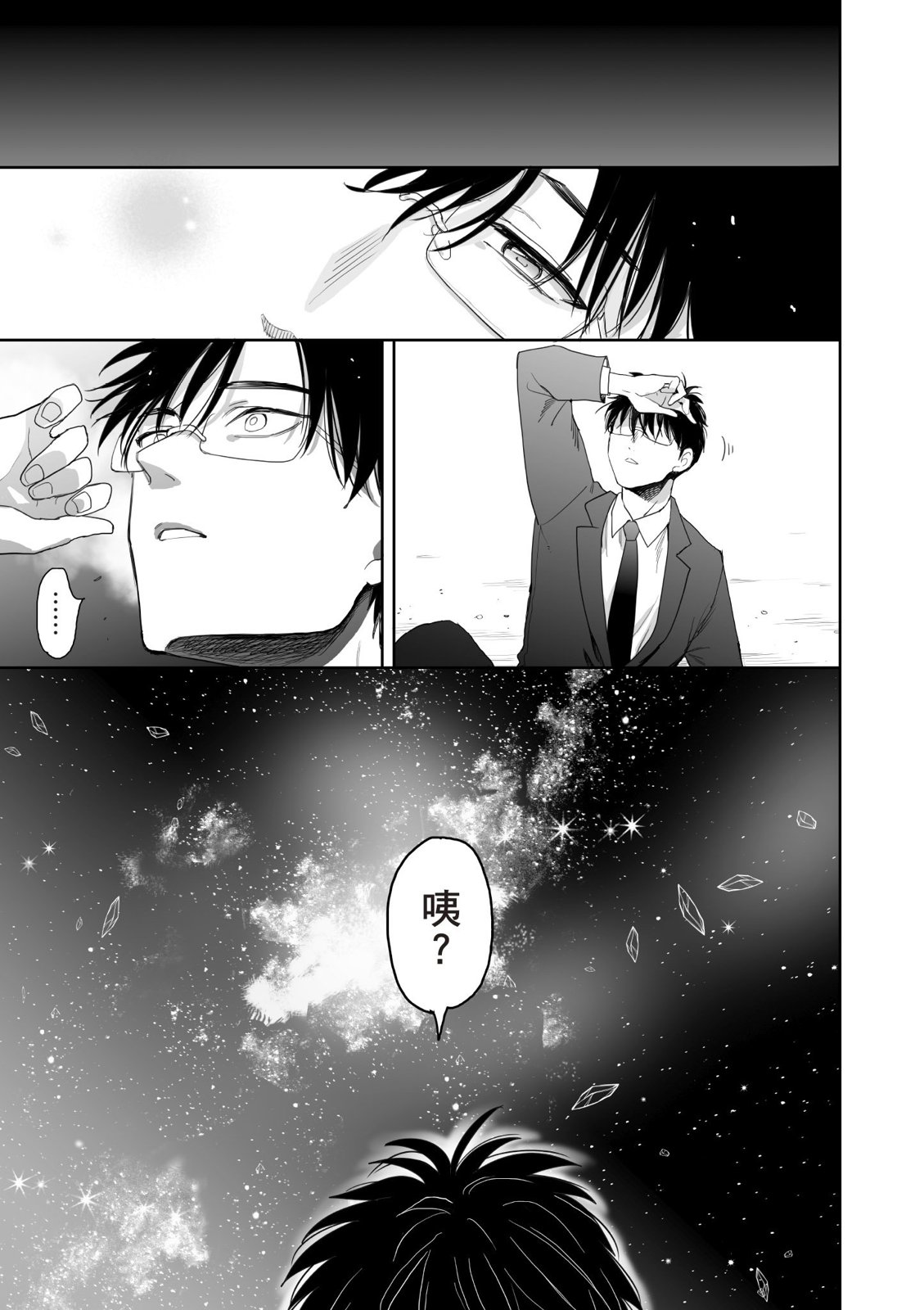 亚惠佳奈瑠 4卷 第66页