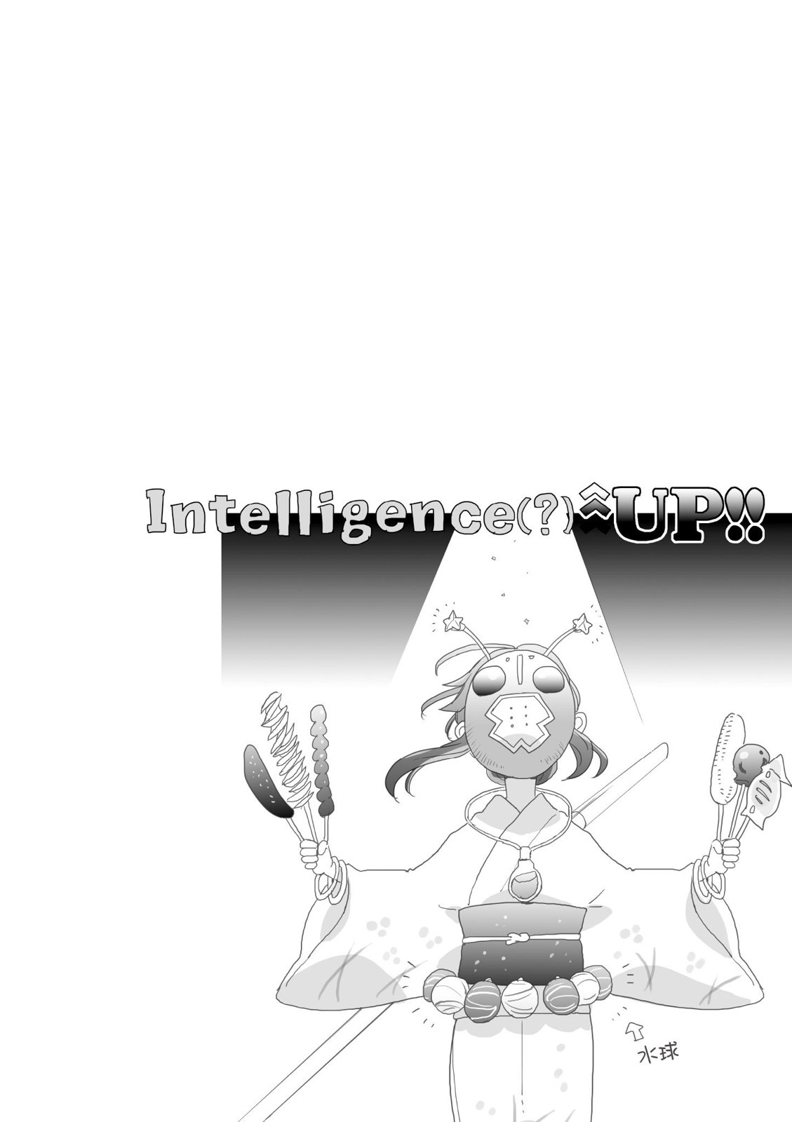 亚惠佳奈瑠 4卷 第75页