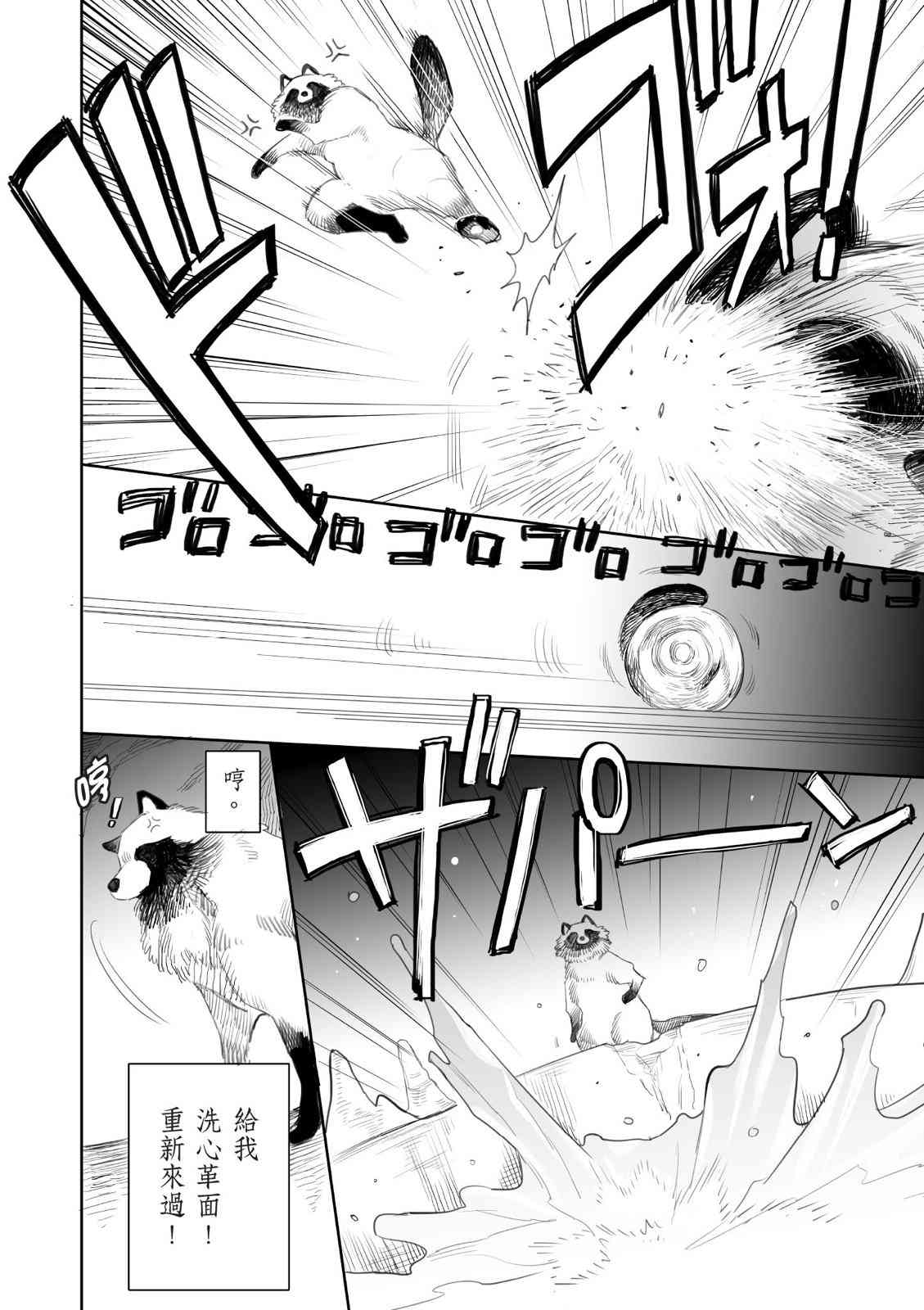 亚惠佳奈瑠 4卷 第107页