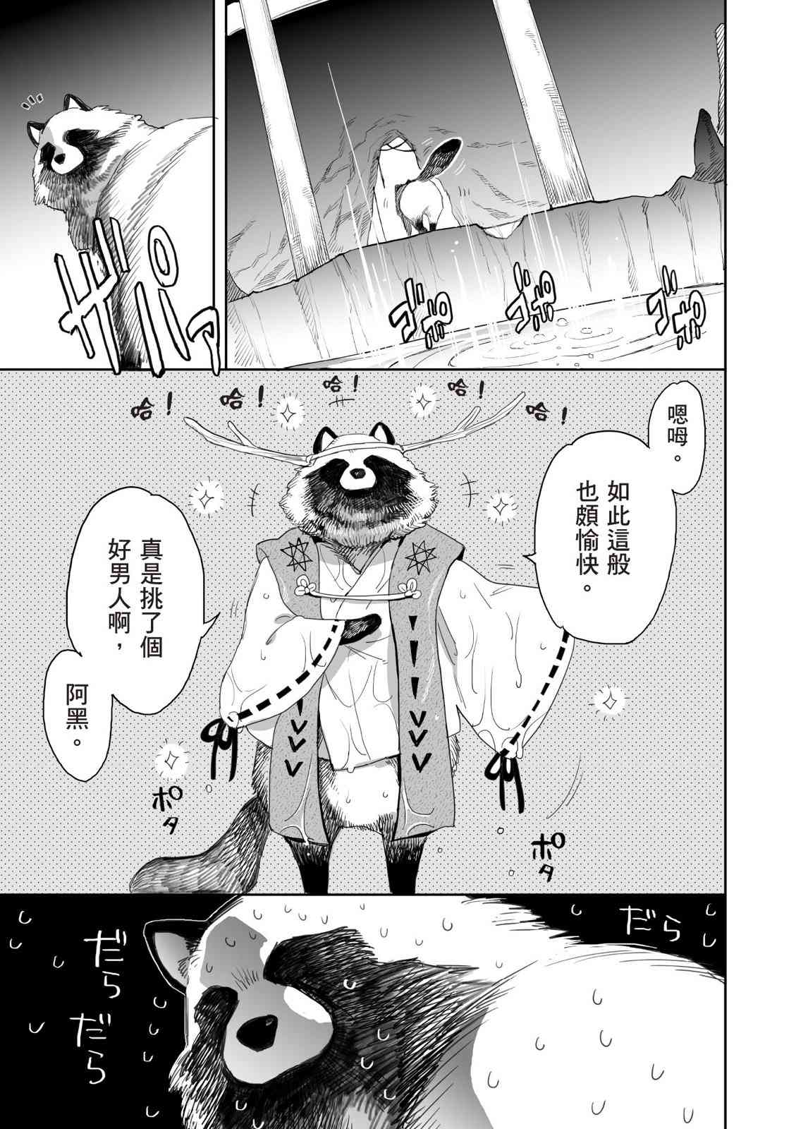 亚惠佳奈瑠 4卷 第108页