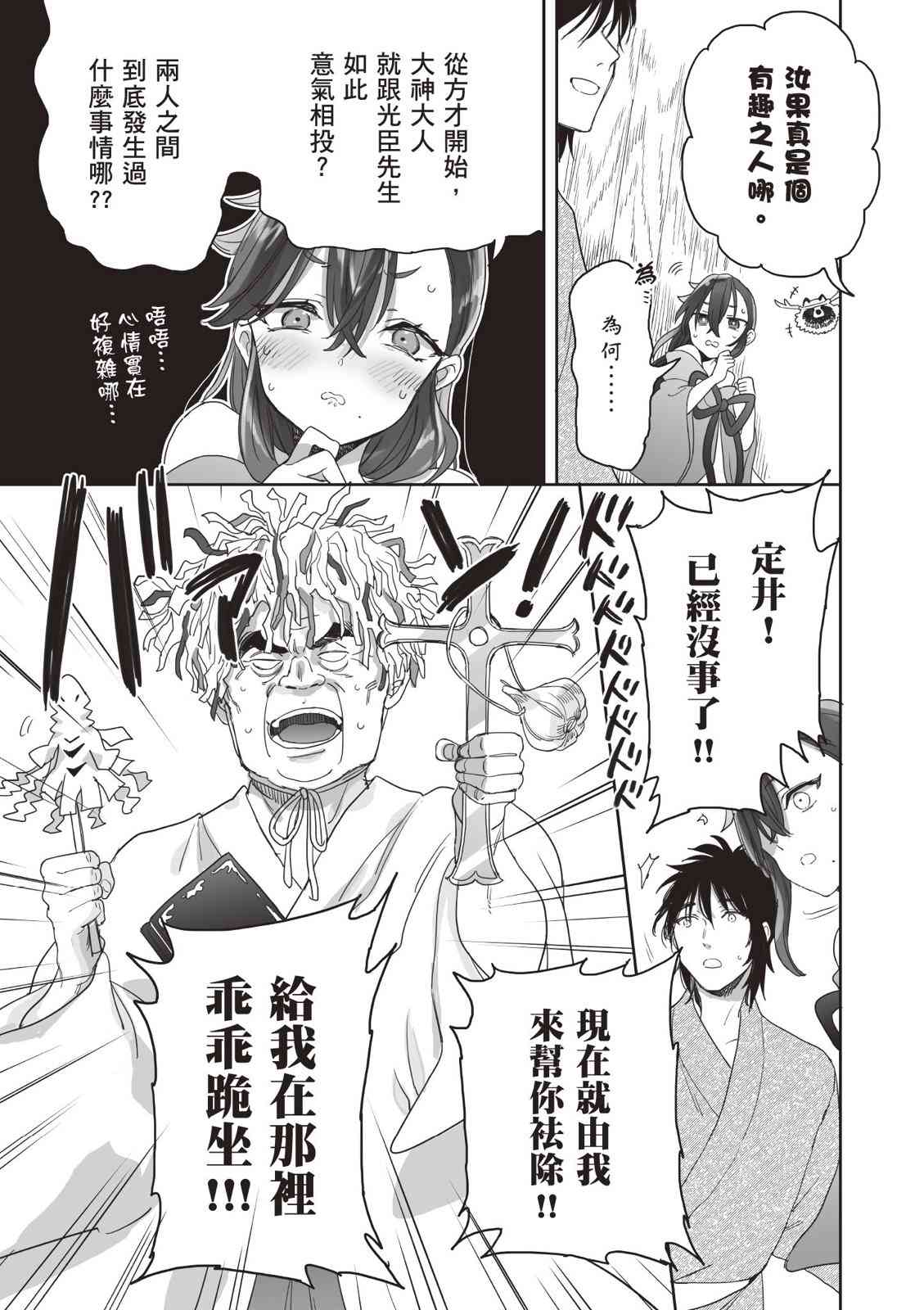 亚惠佳奈瑠 4卷 第120页