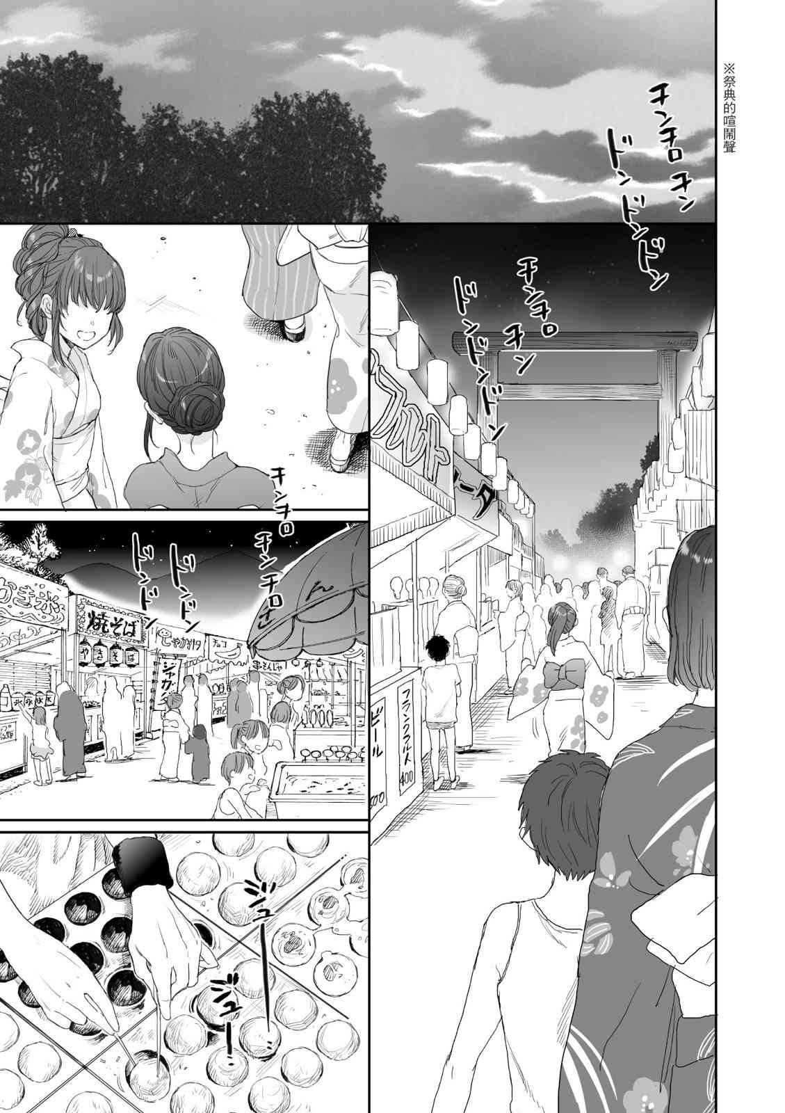 亚惠佳奈瑠 4卷 第122页