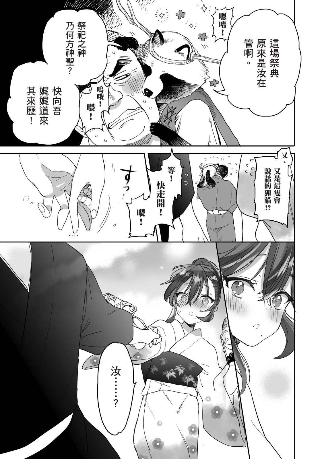 亚惠佳奈瑠 4卷 第126页