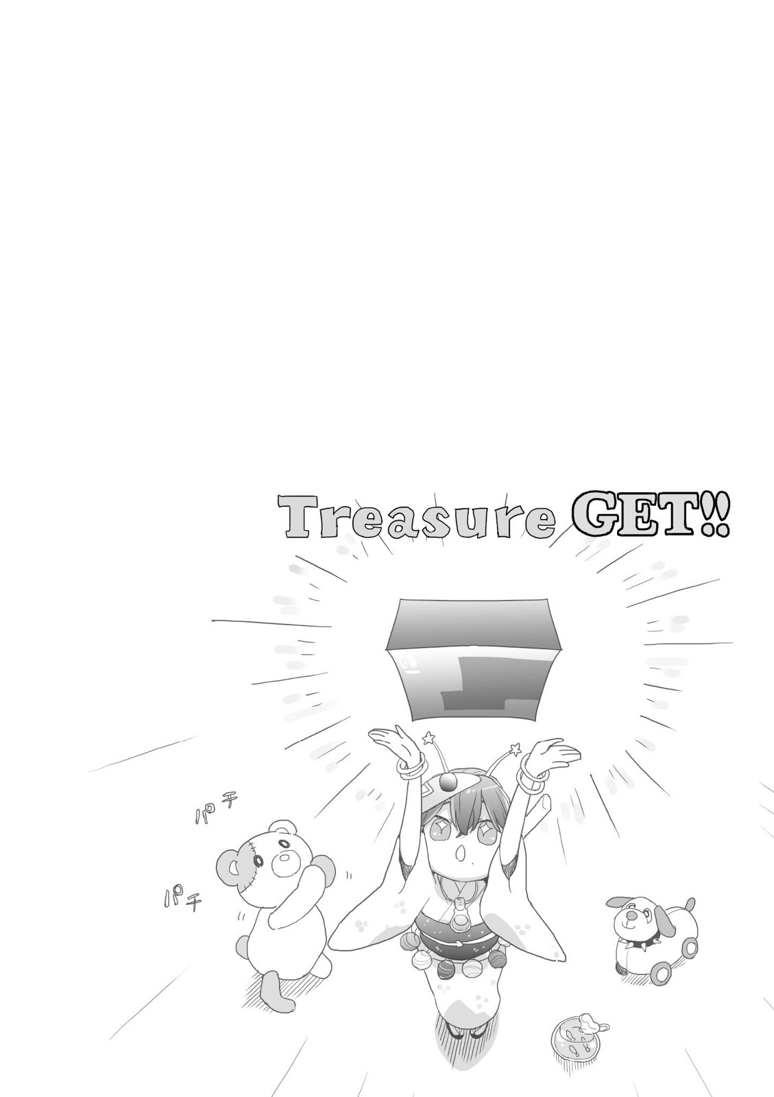 亚惠佳奈瑠 4卷 第129页