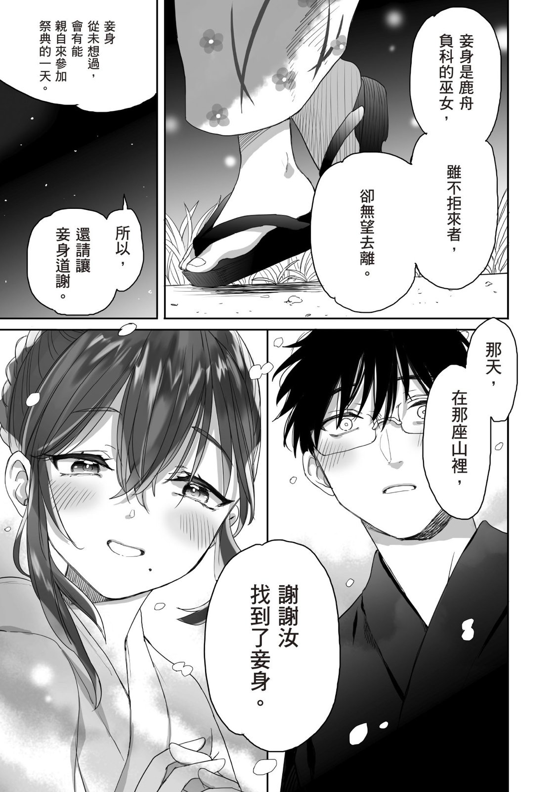 亚惠佳奈瑠 4卷 第136页