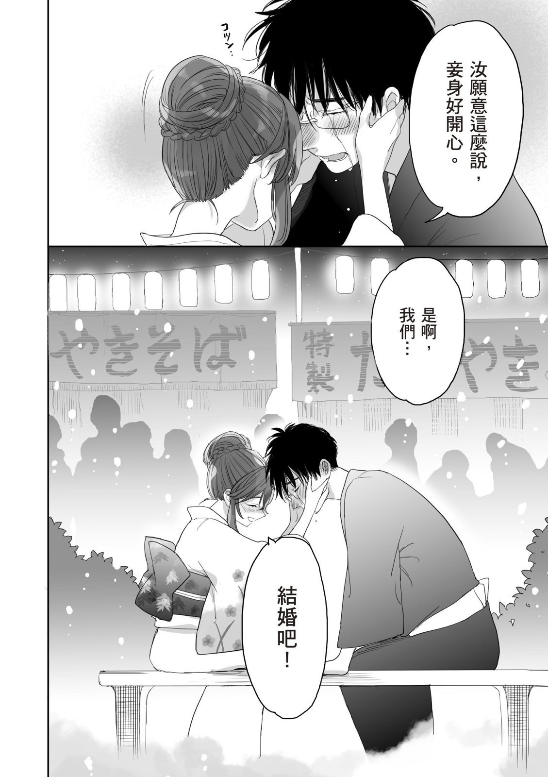 亚惠佳奈瑠 4卷 第141页