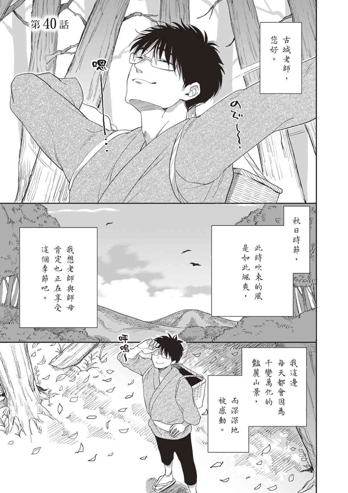 亚惠佳奈瑠 4卷 第142页