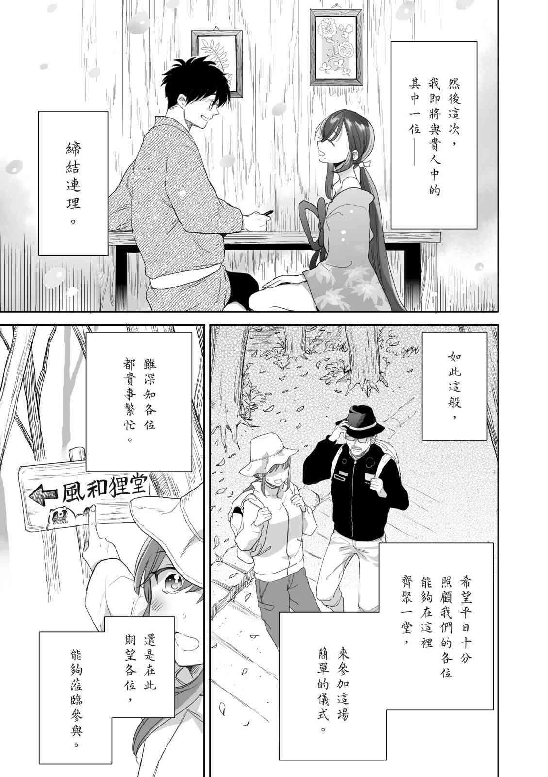 亚惠佳奈瑠 4卷 第144页