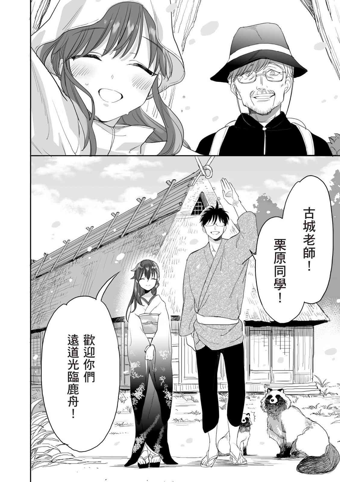 亚惠佳奈瑠 4卷 第145页