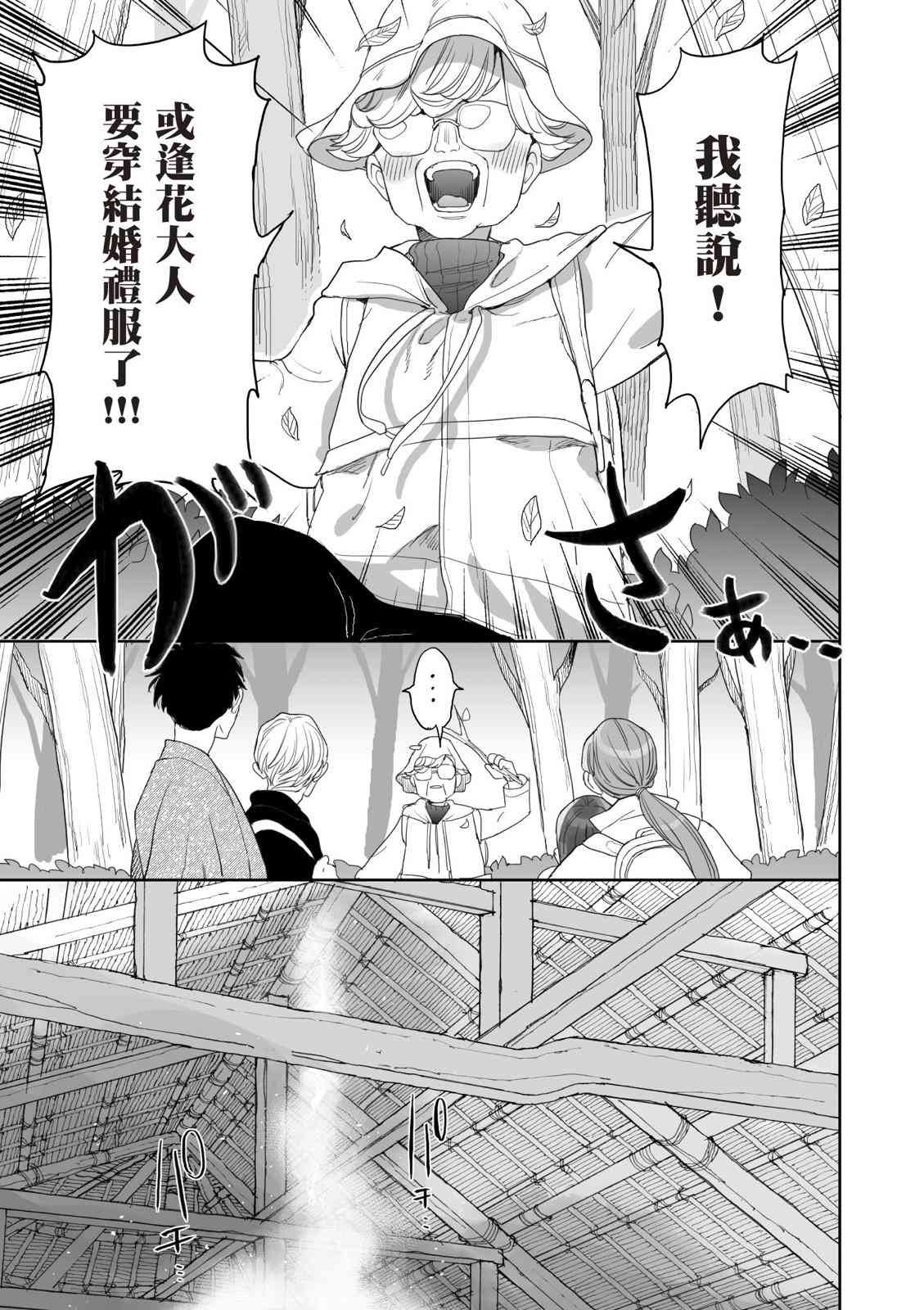 亚惠佳奈瑠 4卷 第148页