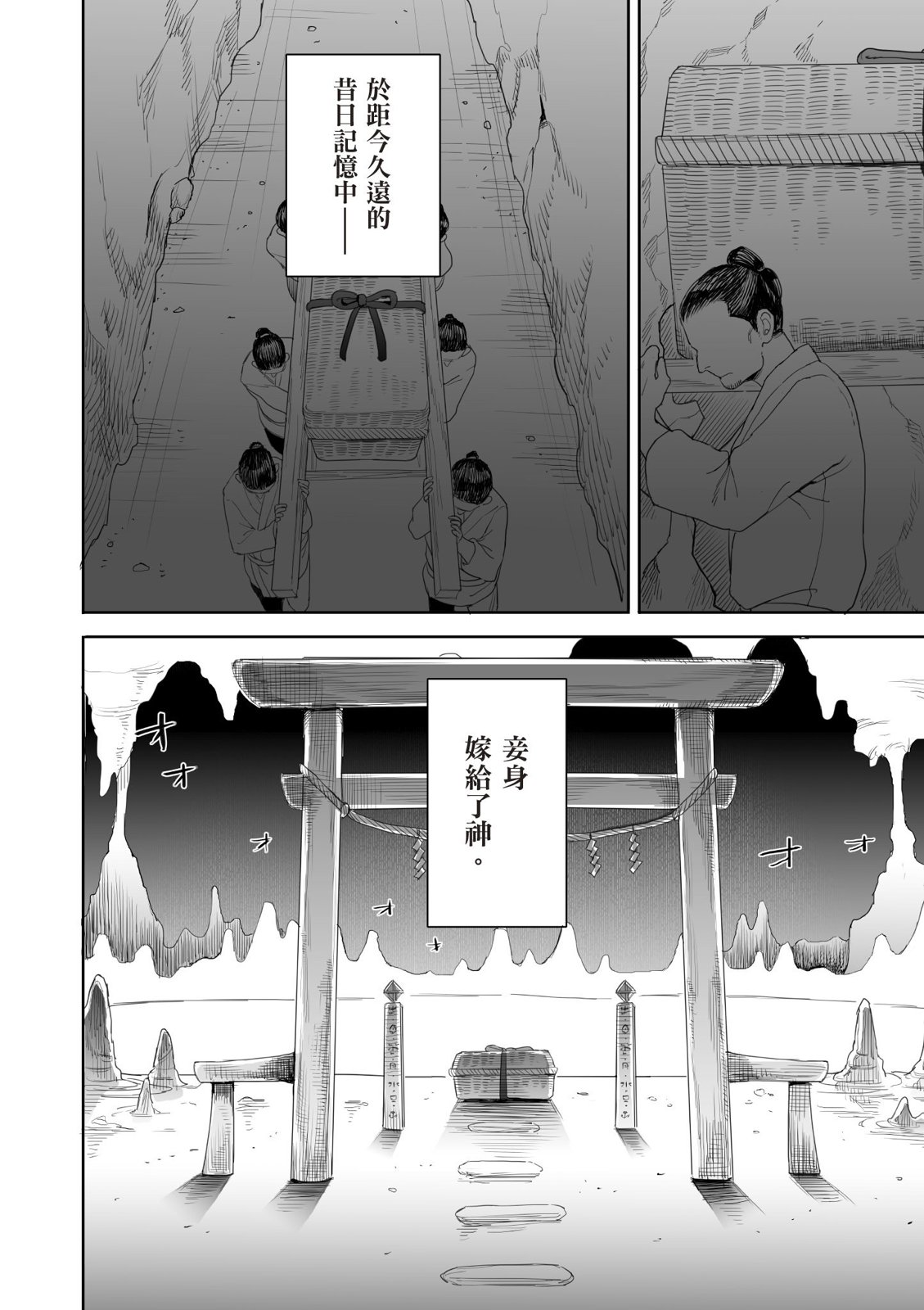 亚惠佳奈瑠 4卷 第157页