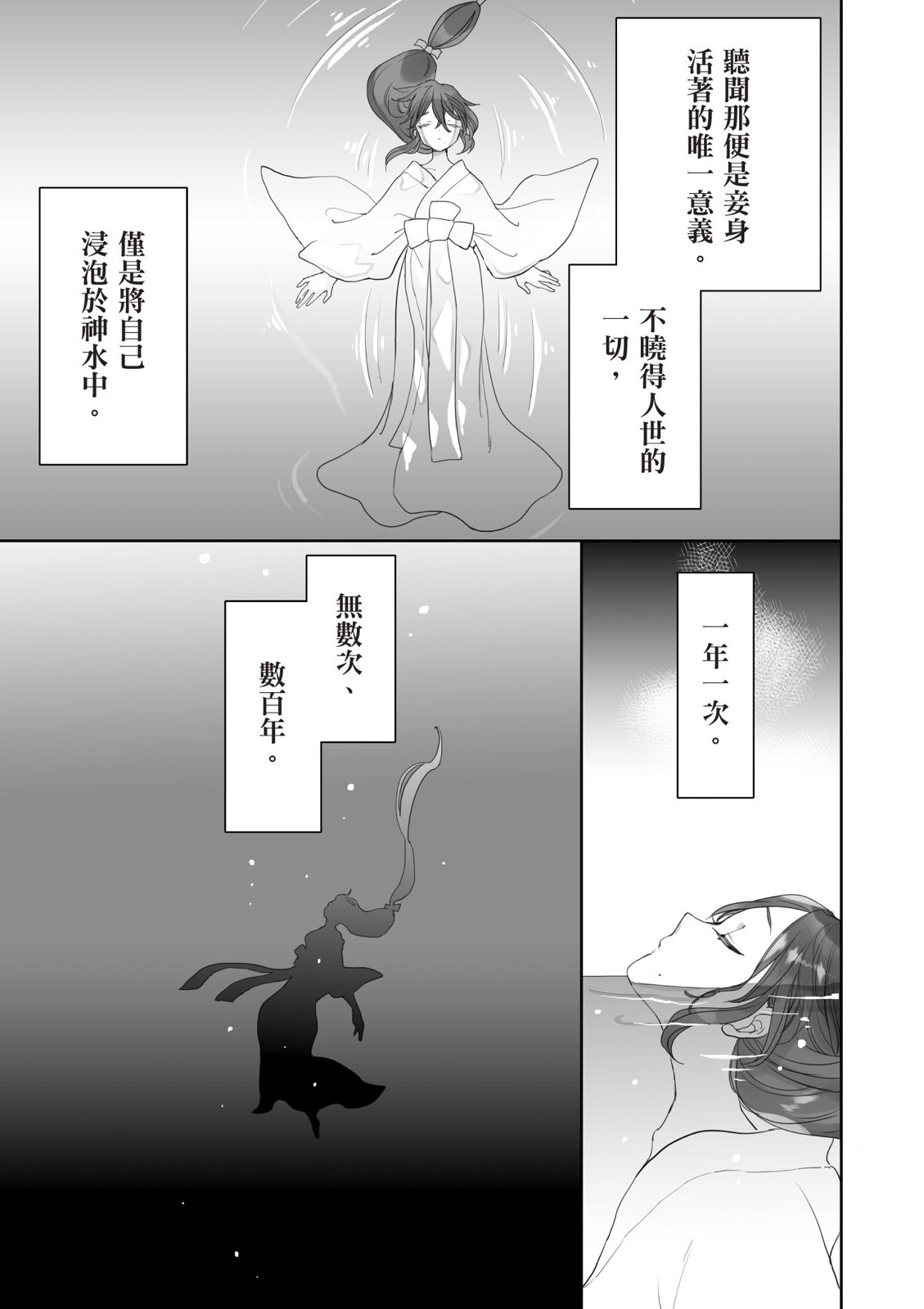 亚惠佳奈瑠 4卷 第158页