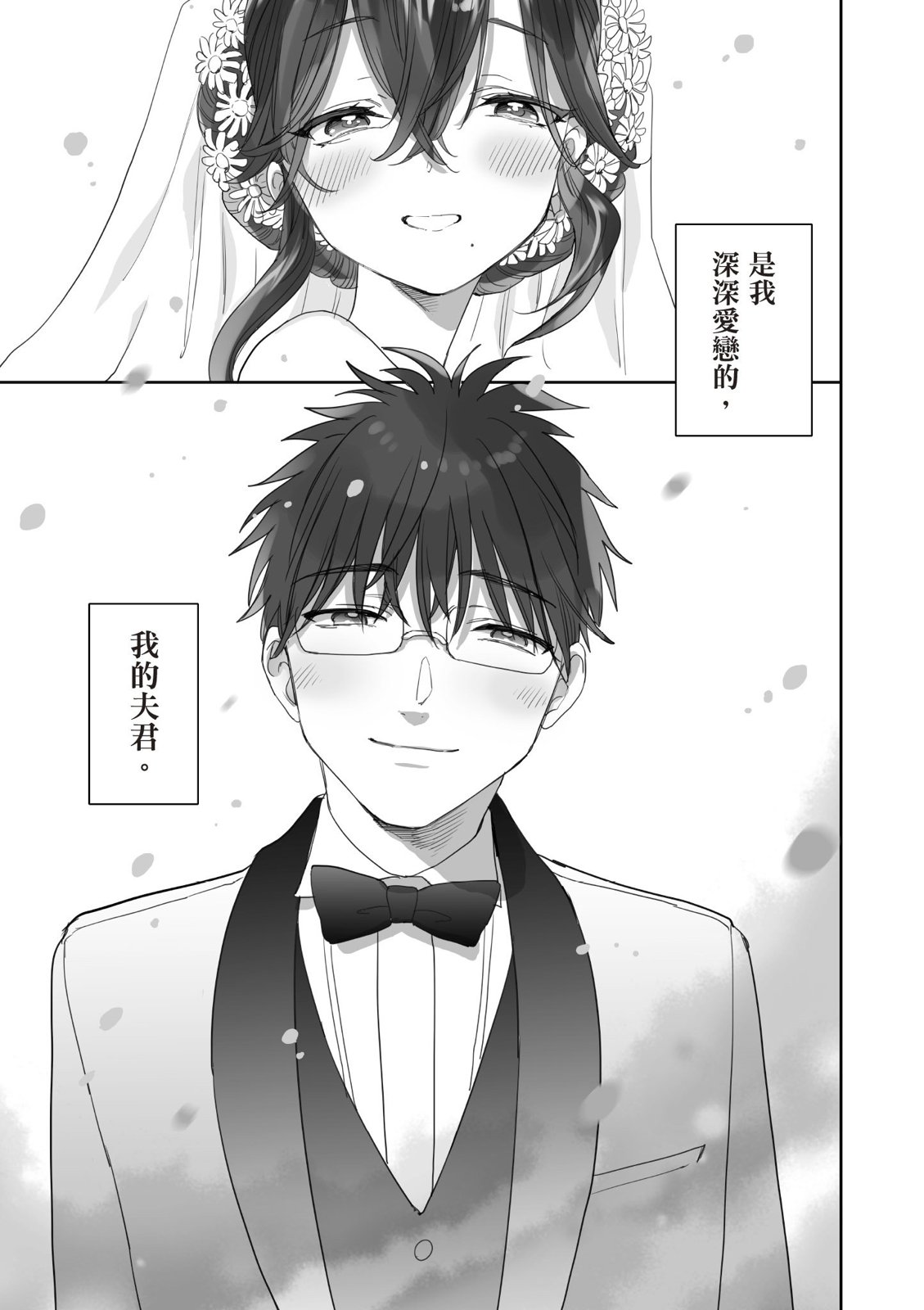 亚惠佳奈瑠 4卷 第160页