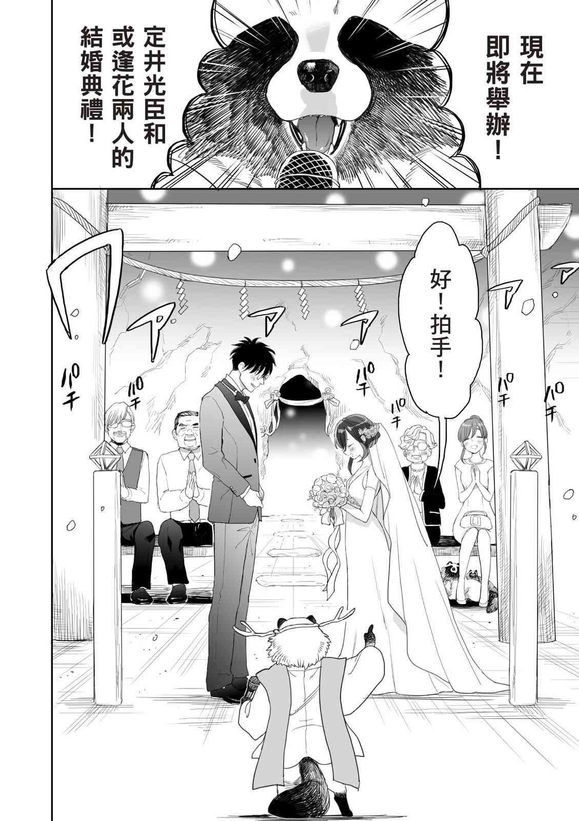 亚惠佳奈瑠 4卷 第161页