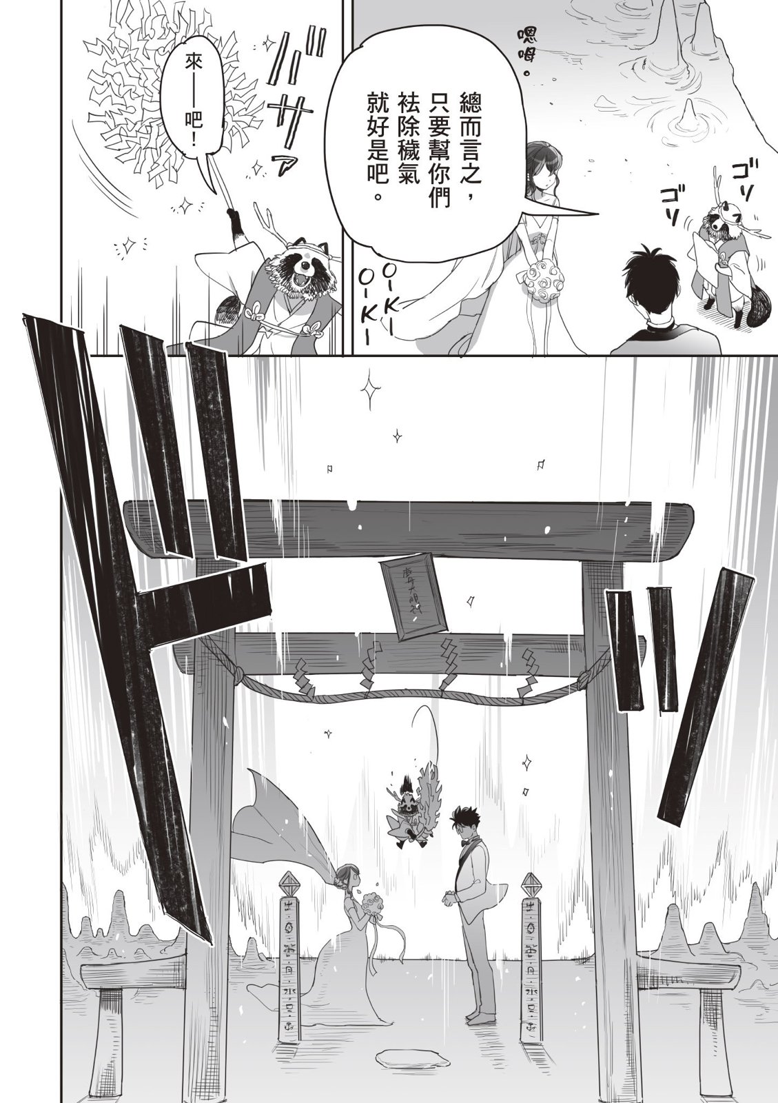 亚惠佳奈瑠 4卷 第163页