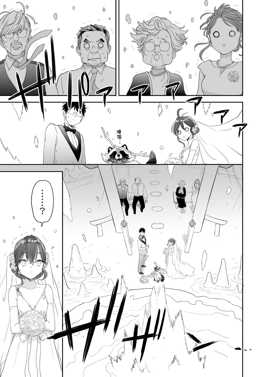 亚惠佳奈瑠 4卷 第164页