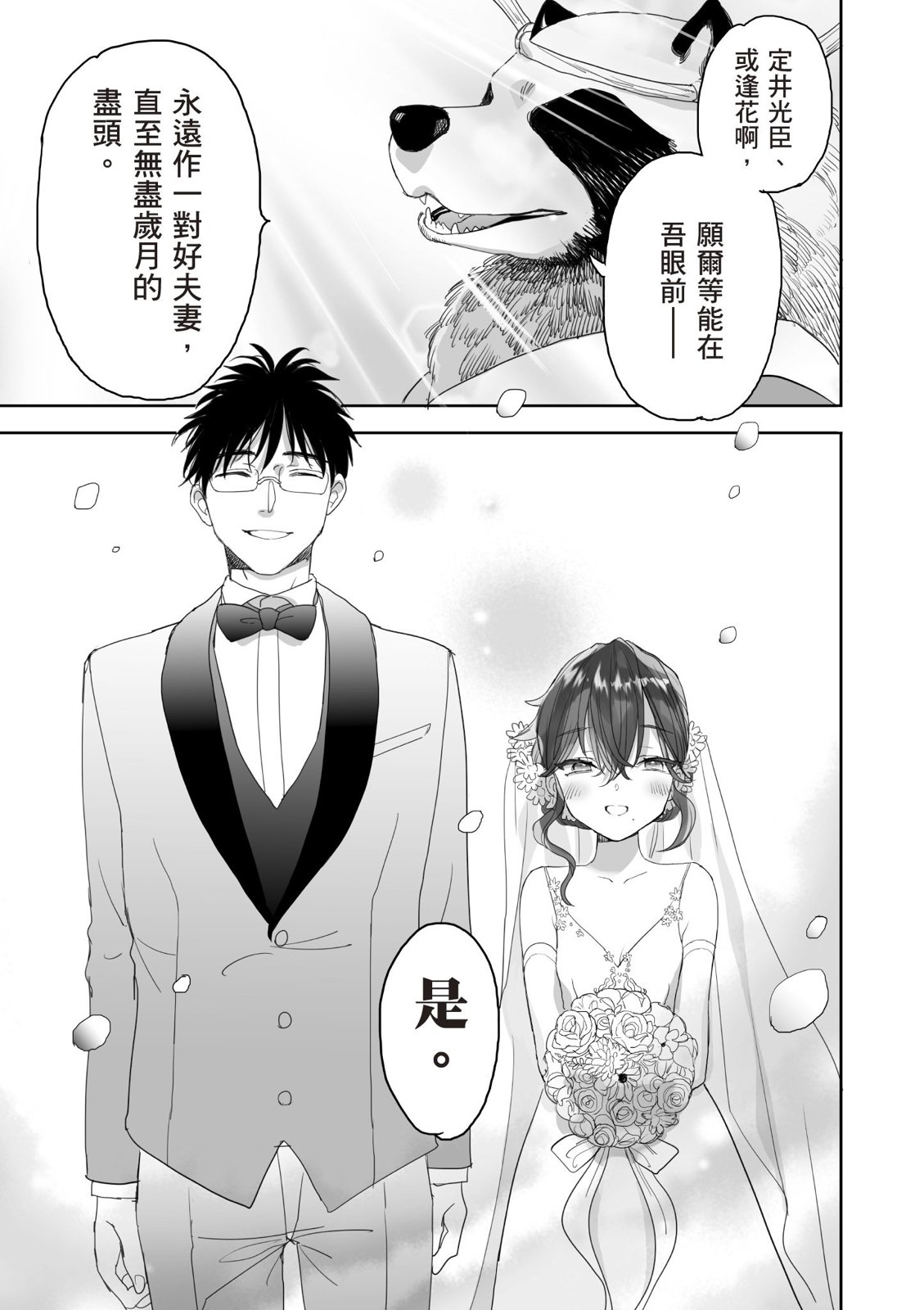 亚惠佳奈瑠 4卷 第166页