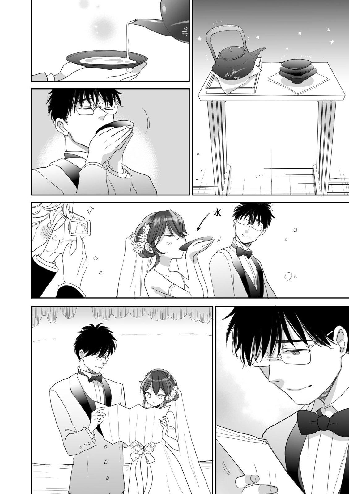 亚惠佳奈瑠 4卷 第167页