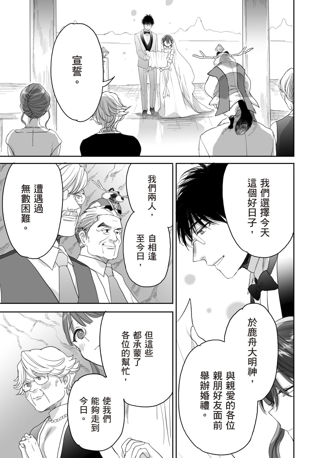 亚惠佳奈瑠 4卷 第168页