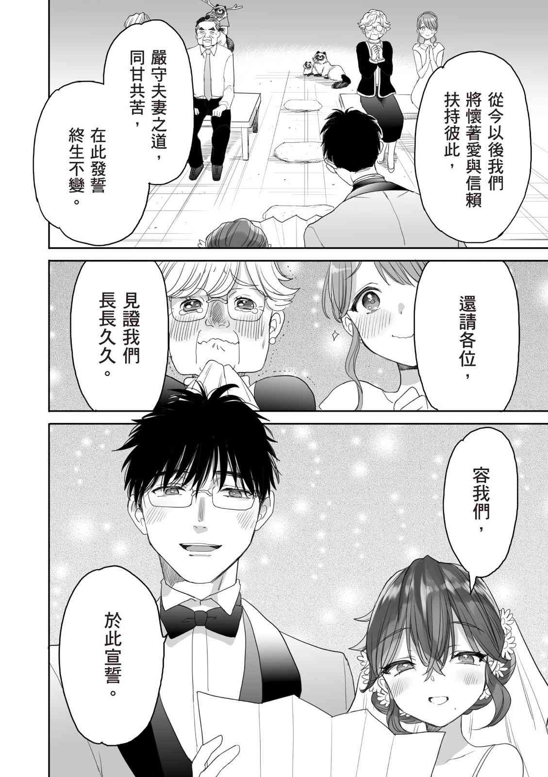 亚惠佳奈瑠 4卷 第169页